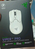 雷蛇（Razer）毒蝰V2pro專業(yè)版無(wú)線鼠標(biāo) 電競(jìng)游戲 輕量化 對(duì)稱型  白色(附專用防滑貼+Type-C充電接口) 曬單實(shí)拍圖
