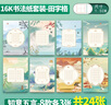 六品堂六品堂方格硬筆書法練習(xí)用紙a4比賽專用紙中國風(fēng)小學(xué)生古詩詞書寫練字本書法紙 曬單實(shí)拍圖