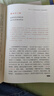 紅樓夢 脂硯齋全評本全套2冊 岳麓書社四大名著原著正版 曬單實拍圖
