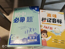 貝丁兔 趣味秒記音標 小學(xué)英語(yǔ)自然拼讀秒記單詞 英語(yǔ)音標和自然拼讀 趣味學(xué)48個(gè)國際拼讀法速記小學(xué)生入門(mén)教材音標書(shū) 記單詞一本通大全 秒懂語(yǔ)法范文一本全 妙記 妙計 秒記 押題示范思維導圖零基礎學(xué)音標 曬單實(shí)拍圖