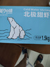 美加佳大號頭籽北極甜蝦凈重3斤 80/100規(guī)格 頭籽率80% 熟凍甜蝦 曬單實(shí)拍圖