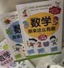 數(shù)學(xué)原來這么有趣·小學(xué)二年級 數(shù)學(xué)思維訓(xùn)練二年級 根據(jù)數(shù)學(xué)教材編寫暑假作業(yè) 一升二暑假銜接 小升初暑假銜接 曬單實拍圖
