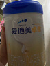 愛(ài)他美（Aptamil）卓傲嬰兒配方奶粉1段（0—6月齡）800g*1罐  愛(ài)他美卓傲 曬單實(shí)拍圖