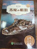 沈石溪?jiǎng)游镄≌f(shuō)系列全集12冊(cè) 小學(xué)生課外閱讀書(shū)三四五六年級(jí)讀物 曬單實(shí)拍圖