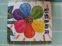 彩虹色的花 麥克格雷涅茨作品 精裝繪本兒童幼兒3-4-6-7歲睡前故事書(shū)寶寶啟蒙圖書(shū)讀物童書(shū)0-3歲 曬單實(shí)拍圖