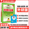【學(xué)科自選】高中教材全解必修上冊必修第一冊 中學(xué)教材全解 高一語文必修上冊高一數(shù)學(xué)教材全解英語物理化學(xué)生物歷史政治必修一高中教材解讀解析書籍 薛金星 高中語文必修上冊【人教版】 曬單實拍圖