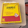 奇正藏藥 消痛貼膏1貼/袋*6貼/盒膏藥 活血化瘀 消腫止痛貼 落枕 急慢性扭挫傷 骨質(zhì)增生 肩周炎 腰肌勞損 曬單實(shí)拍圖