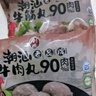 利園潮汕正宗手打牛肉丸火鍋丸子牛筋丸火鍋丸料燒烤麻辣燙關(guān)東煮丸子 牛肉丸1斤+牛筋丸1斤 1000g 曬單實(shí)拍圖