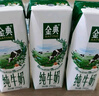伊利金典純牛奶整箱 200ml*24盒 3.6g乳蛋白 原生高鈣 中秋送禮盒裝 曬單實(shí)拍圖