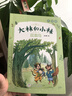 四季書香 小鯉魚跳龍門 小貓釣魚 大林和小林 富翁島 浙江少年兒童出版社 世界神話傳說創(chuàng)造天地的神話 行走的月光靜悄悄 少年的成長牧歌 童年苦難與成長 少年與海校園精編版 小鯉魚跳龍門 大林和小林 二 曬單實拍圖