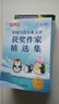 中國當代獲獎兒童文學(xué)作家書(shū)系精選10冊禮盒裝 （注音版）王一梅冰波等作品精選 小學(xué)生一年級必讀繪本課外書(shū) 胡蘿卜先生的長(cháng)胡子 企鵝寄冰 一二三四年級老師推薦帶拼音經(jīng)典書(shū)目讀物 曬單實(shí)拍圖