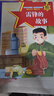 全套10冊 紅色經(jīng)典愛國主義教育故事繪本閱讀幼兒園兒童讀物 雷鋒的故事閃閃的紅星小英雄王二小紅軍革命故事書小宣傳員中大班書籍 【10冊】愛國主義教育繪本 曬單實(shí)拍圖