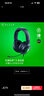 雷蛇（Razer）北海巨妖V4游戲耳機電競電腦耳麥 頭戴式耳機 靈晰降噪耳麥 曬單實(shí)拍圖