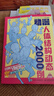 動漫人物結(jié)構(gòu)動態(tài)2000例 飛樂鳥游戲動漫人物結(jié)構(gòu)繪畫教學(xué) 動漫人物形態(tài)表現(xiàn)技法 人物繪畫透視原理教學(xué)線稿臨摹 曬單實拍圖