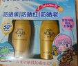 曼秀雷敦（Mentholatum）新碧小金帽防曬霜乳80g*2隔離提亮水感防紫外線戶外通勤SPF50+ 曬單實(shí)拍圖