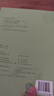 漢狀元小學(xué)生臨摹字帖1-6年級(jí)語文生字練字帖2025年人教版課本同步寫字課課練楷書描寫 二年級(jí)上下冊(cè)【共2本/92頁】 曬單實(shí)拍圖