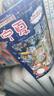 寧夏尋寶記 大中華尋寶系列32寧夏尋寶記 隨書附贈神獸吧唧 兒童中國地理科普知識百科漫畫書 兒童科普人文地理漫畫 6-12歲 暑假作業(yè) 一升二暑假銜接 小升初暑假銜接 曬單實拍圖