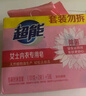 超能 女士?jī)?nèi)衣皂 茉莉清香 101g*2塊*5組 除菌 洗衣皂 安全祛異味 曬單實(shí)拍圖