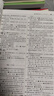 牛津高階英漢雙解詞典第10版贈(zèng)本詞典APP一年會(huì)員 商務(wù)印書館2025年新版中小學(xué)生語(yǔ)文文言文常備工具書 可搭購(gòu)教材教輔新概念現(xiàn)代漢語(yǔ)詞典古漢語(yǔ)常用字字典牛津英語(yǔ)詞典作文書成語(yǔ)古代漢語(yǔ)詞典 曬單實(shí)拍圖
