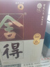舍得品味舍得傳承紫氣東來(lái)濃香型白酒52度538ml*2瓶禮盒裝 送禮禮物 曬單實(shí)拍圖