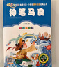 快樂(lè)讀書(shū)吧二年級(jí)下冊(cè)贈(zèng)送閱讀指導(dǎo)手冊(cè) 神筆馬良一起長(zhǎng)大的玩具愿望的實(shí)現(xiàn)七色花大頭兒子和小頭爸爸全套6冊(cè) 金波講故事人教版教材配套閱讀小學(xué)生課外閱讀寒假閱讀課外書(shū) 曬單實(shí)拍圖