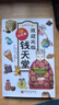 當(dāng)當(dāng)正版童書(shū) 神奇點(diǎn)心店全套21冊(cè) 第12345輯1-4 5-8 9-12 13-16 17-20 簡(jiǎn)體中文版文學(xué)繪本版 ”解憂雜貨店“ 小學(xué)生課外閱讀書(shū)籍 【新書(shū)】神奇點(diǎn)心店17-20+設(shè)定集（全5 曬單實(shí)拍圖