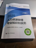 人事社2025年新版中級經(jīng)濟師官方教材【人力資源管理】中級 曬單實拍圖