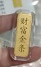 領(lǐng)豐金（LING FENG GOLD）投資金條足金9999黃金收藏理財(cái)投資金過節(jié)日送人禮物 財(cái)富金條5g 曬單實(shí)拍圖