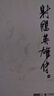 【當(dāng)當(dāng) 正版包郵】射雕英雄傳等金庸全集武俠小說作品集 天龍八部、笑傲江湖、射雕英雄傳、神雕俠侶、倚天屠龍記、鹿鼎記、俠客行、書劍恩仇錄、碧血劍、雪山飛狐、飛狐外傳、連城訣 金庸全集 射雕英雄傳 朗聲舊 曬單實拍圖