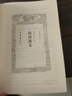 隋唐演義 原著無刪減精裝版 中國古典文學(xué)歷史傳奇小說 曬單實拍圖
