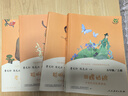 人教版五上必讀書目快樂讀書吧五年級上冊人民教育出版社田螺姑娘 五年級上冊全套田螺姑娘老人的智慧聰明的牧羊人課外書 曬單實拍圖