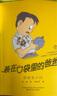 任選裝在口袋里的爸爸全43冊新版全能超人山海經(jīng)楊鵬小學(xué)生兒童文學(xué)三四五六年級課外閱讀書(shū)籍兒童故事書(shū)萬(wàn) 能打印機平行世界的我 【第一輯】裝在口袋里的爸爸（1-7） 曬單實(shí)拍圖