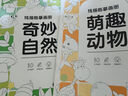 美銷寶涂畫本畫畫本寶寶上色涂色書兒童簡筆畫涂鴉填色繪本入門線稿手繪描摹本小學生素描畫冊臨摹圖畫本 奇妙自然+萌趣動物-各1本 無規(guī)格 曬單實拍圖