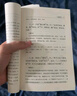 【官方正版】2025新版論語譯注楊伯峻譯注中華書局出版完整無刪減版高中生版小學生初中生正版大字版簡體字本高一高二高三年級孔子的智慧語錄書 【2025新版】論語譯注 曬單實拍圖