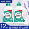 家家宜天然皂液洗衣液柔護潔凈親膚薰衣草香家用易清易漂低泡清潔劑 【12斤】天然皂液3kg*2瓶 曬單實(shí)拍圖