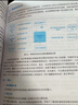 系統(tǒng)架構(gòu)設(shè)計(jì)師教程第2版真題一本通論文32小時(shí)通關(guān)2025年最新版 教程 高品質(zhì)版（介意勿拍） 曬單實(shí)拍圖