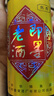 甘偉湖北十堰房縣黃酒洑汁農(nóng)家自釀糯米酒客家黃酒甜型5斤桶裝2.5kg 曬單實(shí)拍圖