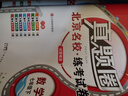 2025春季2025秋季北京專版初中真題圈全國版七年級(jí)上冊(cè)下冊(cè)語文數(shù)學(xué)英語部編版人教版北京課改版初一七7年級(jí)考試卷測(cè)試卷卷子期中期末資料書 七年級(jí)英語下冊(cè)【北師大課改版】 曬單實(shí)拍圖