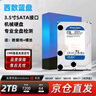 西部數(shù)據(jù)西數(shù)黑盤高速游戲/藍(lán)盤家用辦公臺(tái)式電腦用SATA接口串口3.5英寸硬盤機(jī)械硬盤500G-1TB-2TB-3TB-4TB 2TB 藍(lán)盤-【家用辦公】 曬單實(shí)拍圖