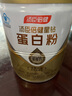 湯臣倍健星鉆蛋白粉增強免疫力營養(yǎng)品乳清蛋白質(zhì)粉成人中老年男女士禮盒 【高性價比】星鉆蛋白粉650g 曬單實拍圖