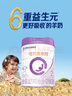 合生元（BIOSTIME）【官方直營】可貝思較大嬰幼兒配方羊奶粉2段（6-12個月） 親呵700g*6罐 曬單實拍圖