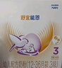 雀巢（Nestle）舒宜能恩3段 1200g A2 HMO奶粉 （12-36月）舒宜能恩新國標(biāo) 曬單實拍圖