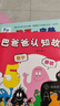 巴巴爸爸認(rèn)知故事系列（全6冊(cè)） 曬單實(shí)拍圖