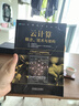 計(jì)算機(jī)科學(xué)叢書·云計(jì)算：概念、技術(shù)與架構(gòu) 曬單實(shí)拍圖