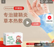 珍喜歡氨糖軟骨素蒸汽手腕熱敷貼關(guān)節(jié)護(hù)腕帶手腕帶草本艾灸腱鞘貼 曬單實(shí)拍圖