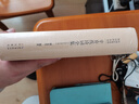 中國(guó)古典詩詞校注評(píng)叢書 辛棄疾詩詞全集 曬單實(shí)拍圖