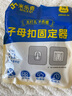 米樂奇強(qiáng)力子母扣卡扣免打孔字母扣無痕粘鉤塑料透明固定器粘扣掛鉤貼扣 5.8cm*5.8cm【5套裝】 曬單實(shí)拍圖