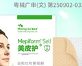 美皮護(hù)疤痕貼硅酮祛疤瑞典【雙眼皮】2.5X10cm【全網(wǎng)低價(jià)】 曬單實(shí)拍圖