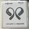 韶音（SHOKZ）【李現同款】OpenFit 2+ T921新一代舒適圈開(kāi)放式耳機掛耳藍牙耳機運動(dòng)跑步騎行無(wú)線(xiàn)非骨傳導 巖黑 曬單實(shí)拍圖