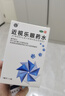 近視樂眼藥水 假性近視 調(diào)節(jié)視力 矯正視力緩解眼視疲勞 滴眼液 近視防控 青少年可用 慎德堂 【1盒裝】8ml*2支/盒 曬單實拍圖